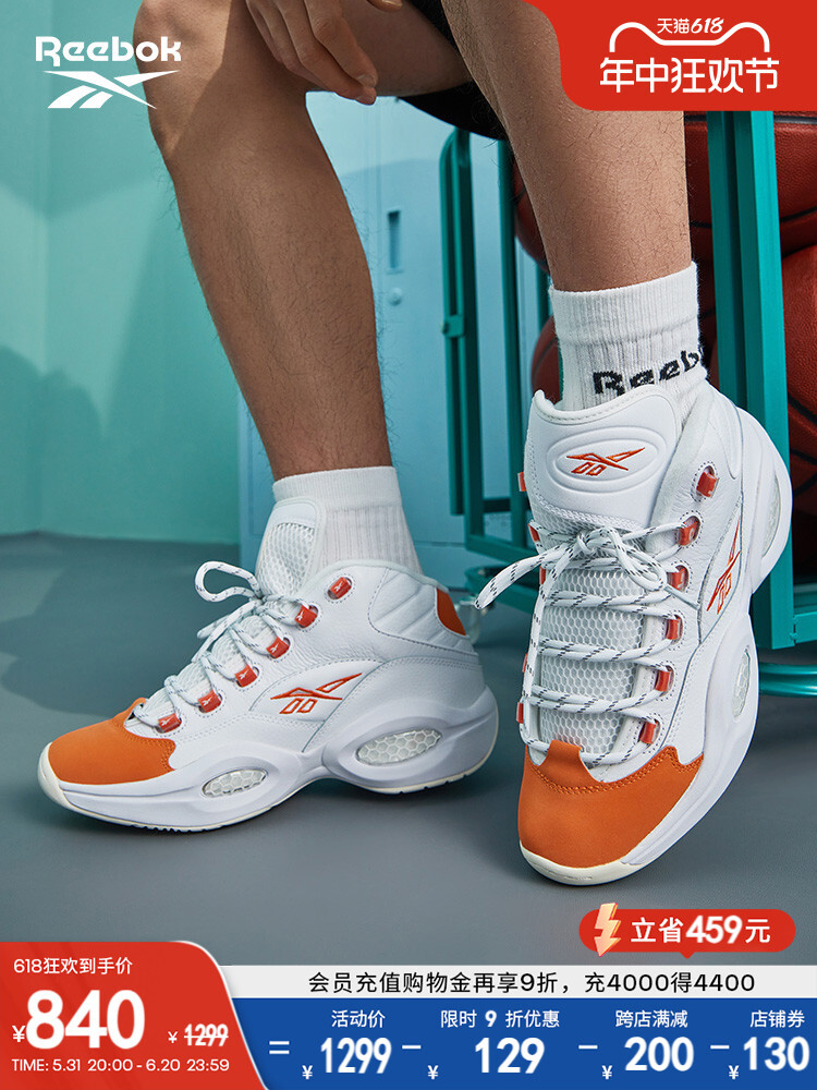 

Кроссовки Reebok Question Mid баскетбольные, белый / оранжевый