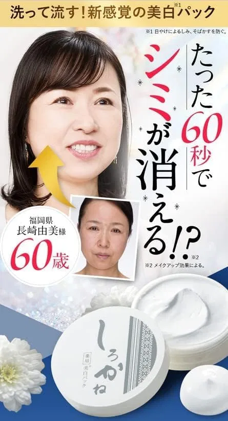 Маска для лица — Отбеливающая Shirokane Medicinal Whitening Pack, x, 30 г — фото 2