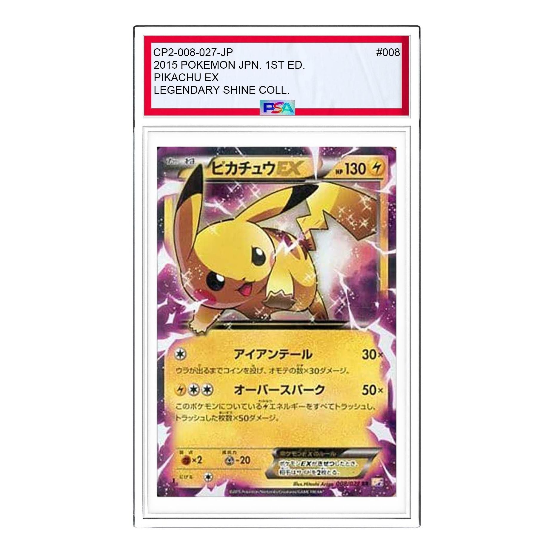 

Карта Pokemon Legend Kira Collection [CP2 008/027] 'Pikachu EX RR'