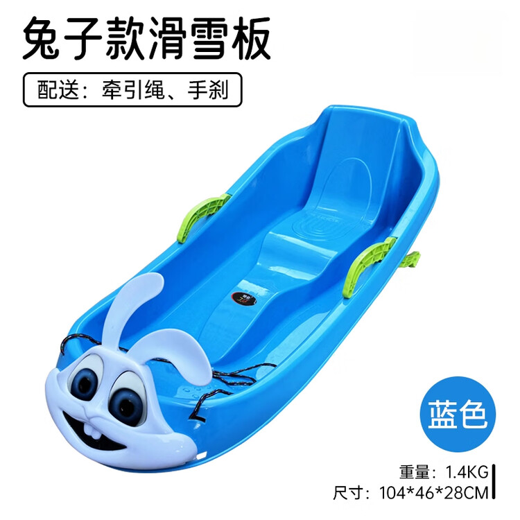 

HEAD Сноуборд детский Xiaojiejiangxuan, утолщенный износостойкий с антиопрокидывающей страховочной веревкой, для катания по льду, траве, песку, санки-черепашка, модель Кролик - Синий [Страховочная веревка + Ручной тормоз + Теплая подкладка]