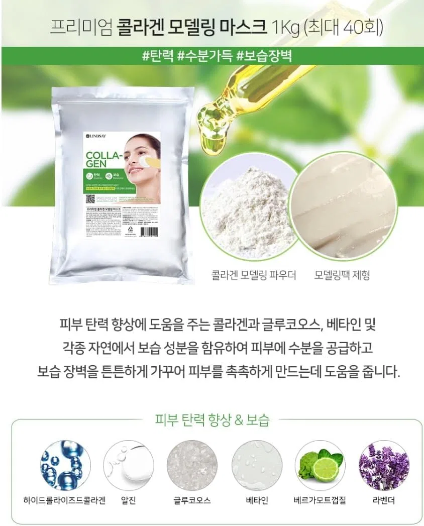 Маска для лица — Моделирующая Lindsay Premium Collagen Modeling Pack, 1000 г