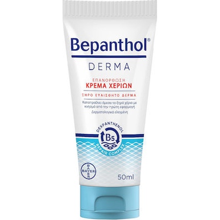 

Крем для рук увлажняющий Derma для сухой чувствительной кожи 50 мл Bepanthol