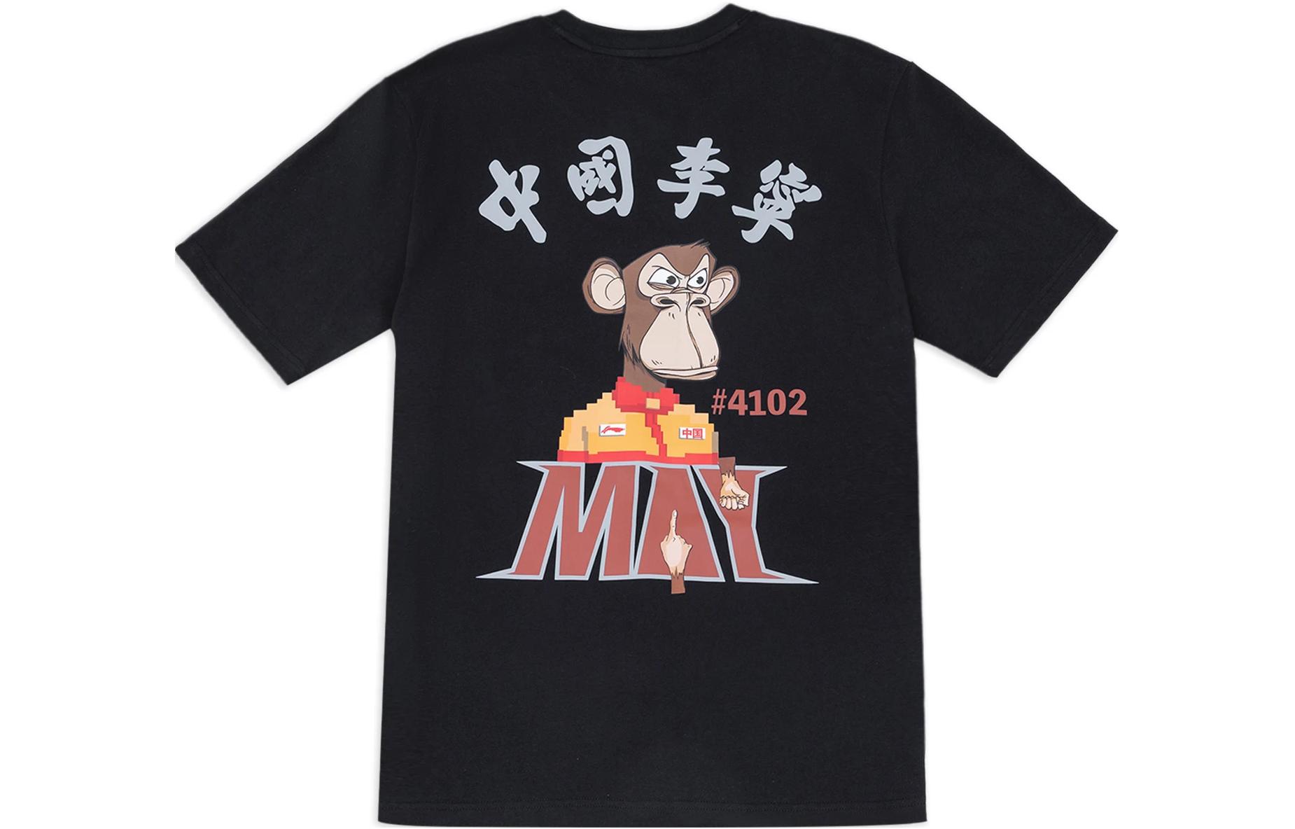 

Мужская футболка Boring Ape Trend Sportswear Collection LiNing, черный