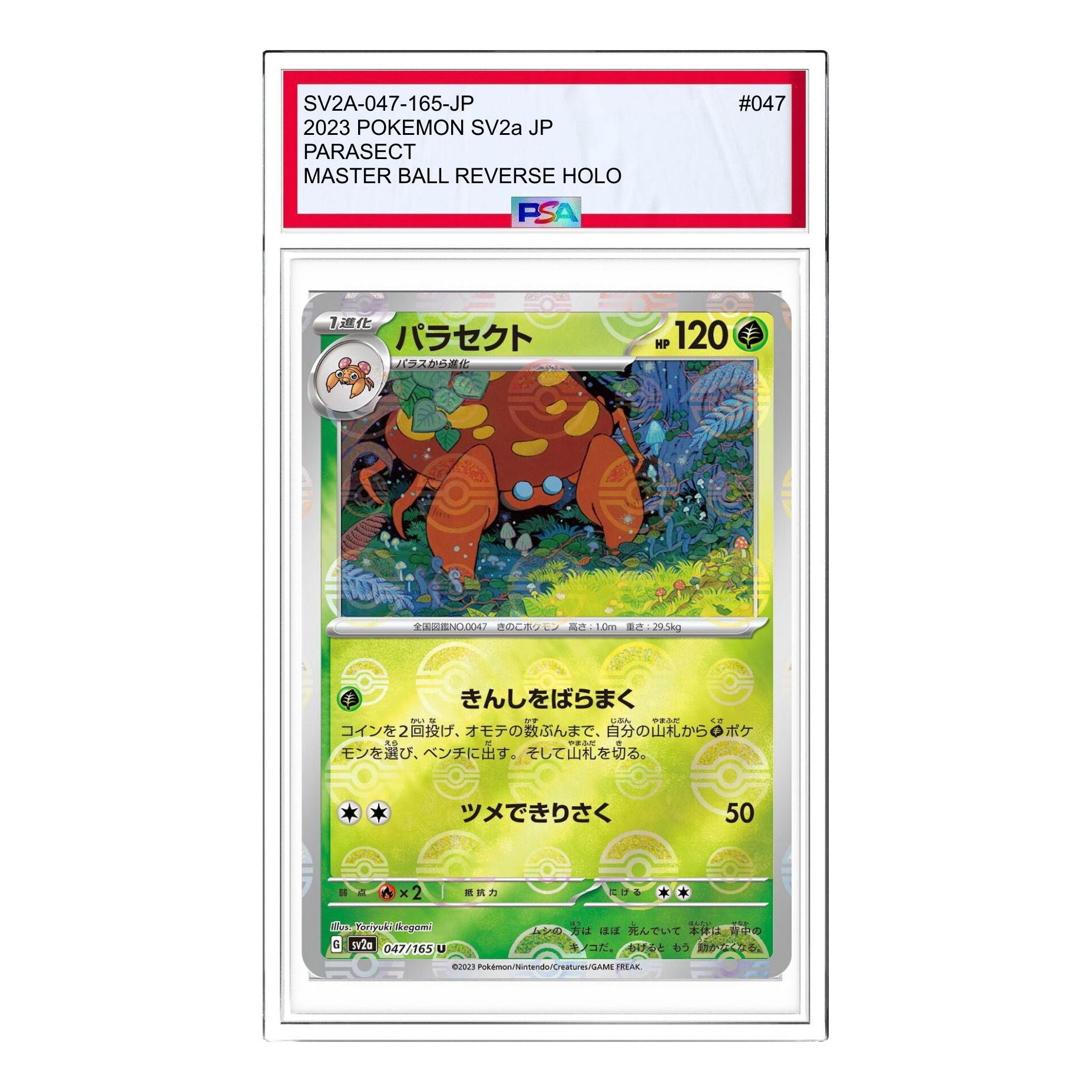 

Карта Pokemon Pokemon Card 151 [SV2a 047/165] 'Parasect U: Monster Ball Mirror'