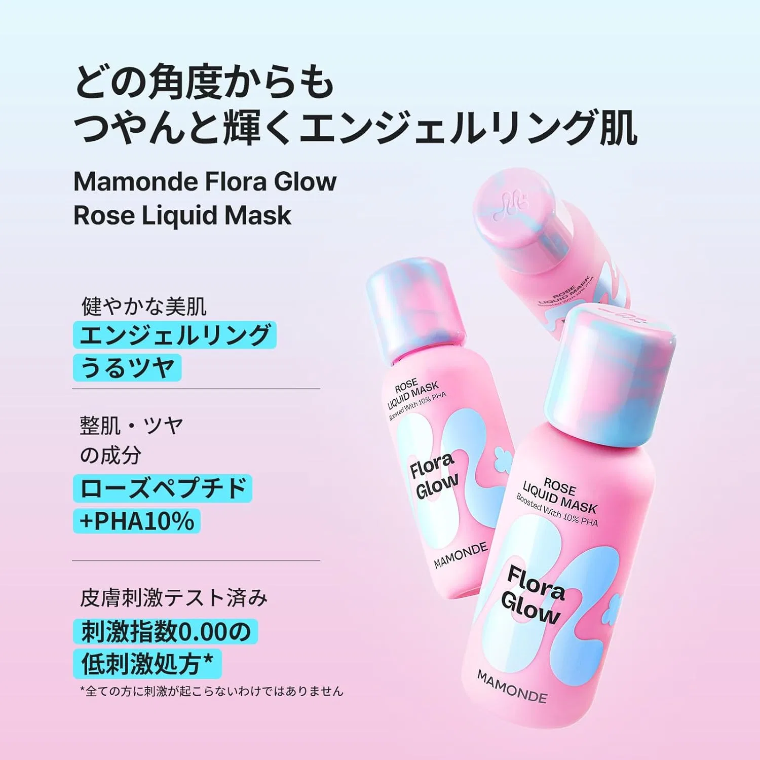 Набор для ухода за кожей: жидкая маска и тонер Mamonde Floragrow Rose, 80 мл + 300 мл — фото 3