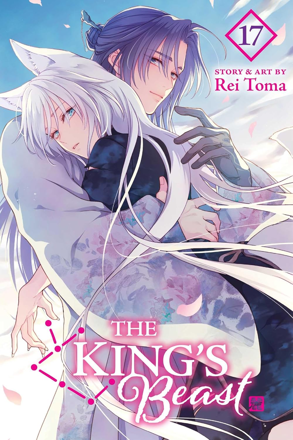 

The King's Beast, Vol. 17 (VIZ Media LLC)
