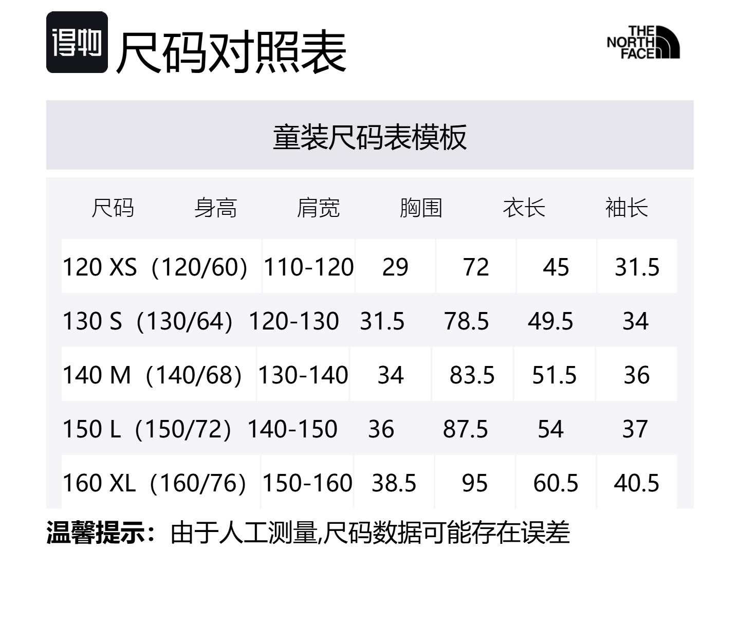 THE NORTH FACE Футболка FN4/Snow Peak белая для детей 3-7 лет — фото 2