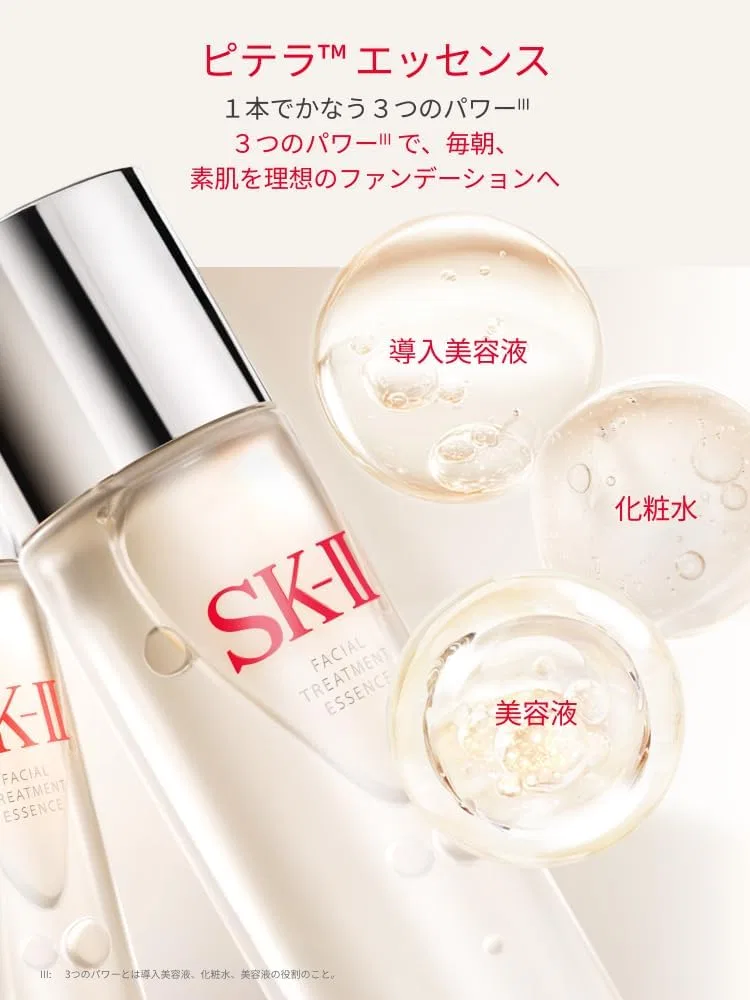 Тоник SK-II — Facial Treatment Essence, 75 мл — фото 4