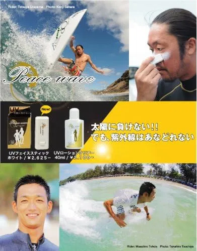 Солнцезащитный стик для лица PEACE WAVE SPF 38, 60 мл, черный — фото 3