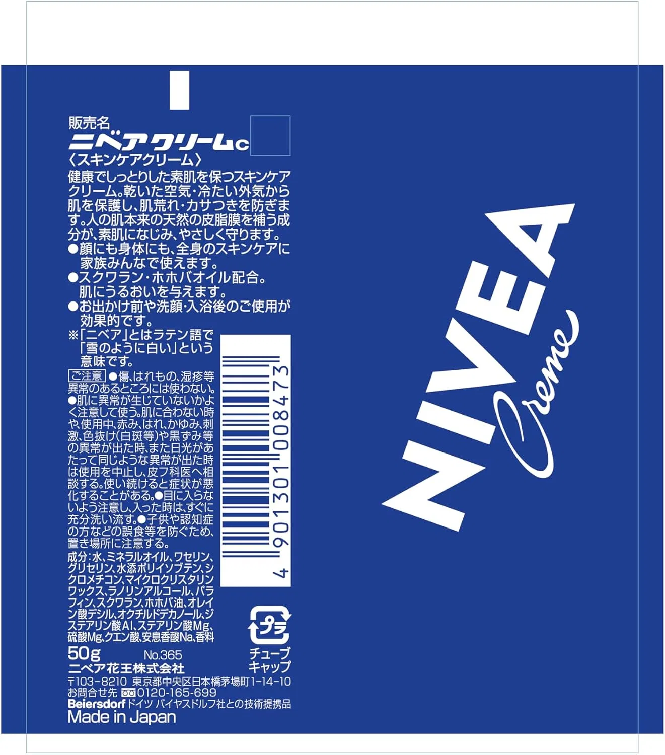 Дневной крем Nivea с маслом жожоба 50 г — фото 3