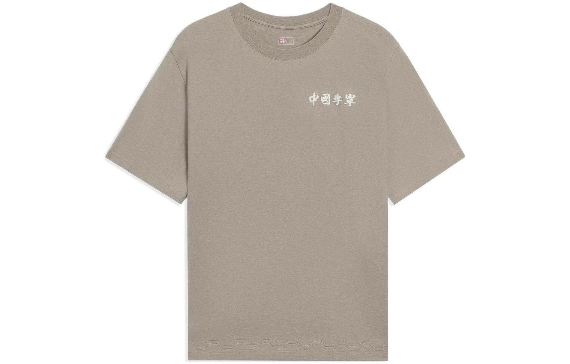 

LiNing Футболка Unisex Terracotta Brown, Коричневый, LiNing Футболка Unisex Terracotta Brown