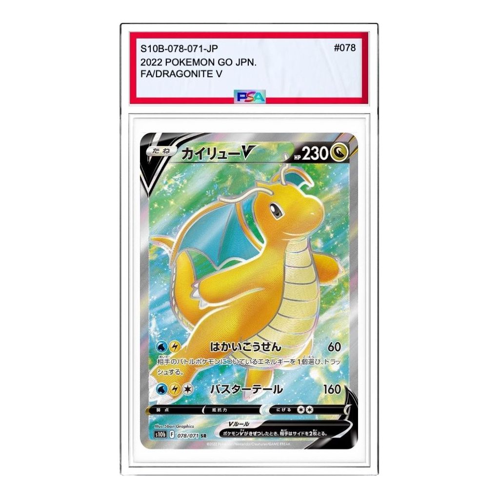 

Карта Pokemon Pokemon GO [s10b 078/071] 'Dragonite V SR'