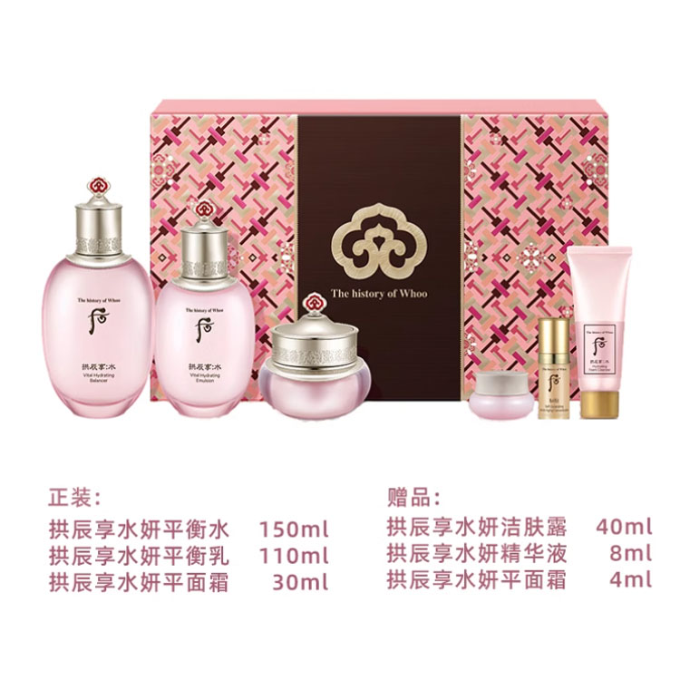 Наборы для ухода за кожей Unisex The History Of Whoo — фото 2