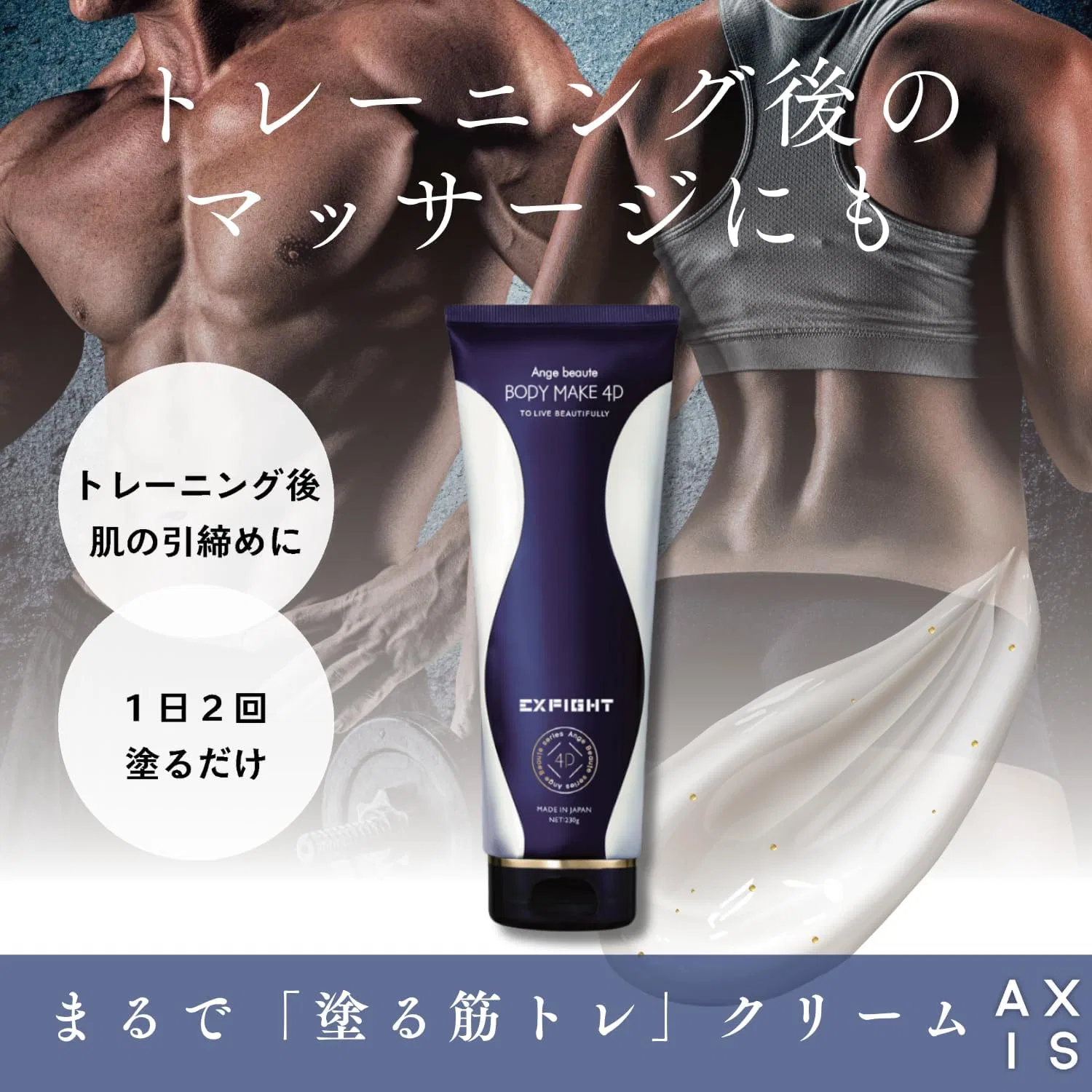 Крем для тела Actijim LiPo Care Micro Mineral Stone Resistill Ange Beaute 0.23 кг — фото 3