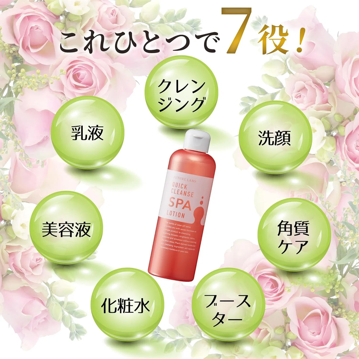 Лосьон для снятия макияжа Future Lab Quick Cleanse Spa Lotion, дикий розовый аромат, 250 мл — фото 3