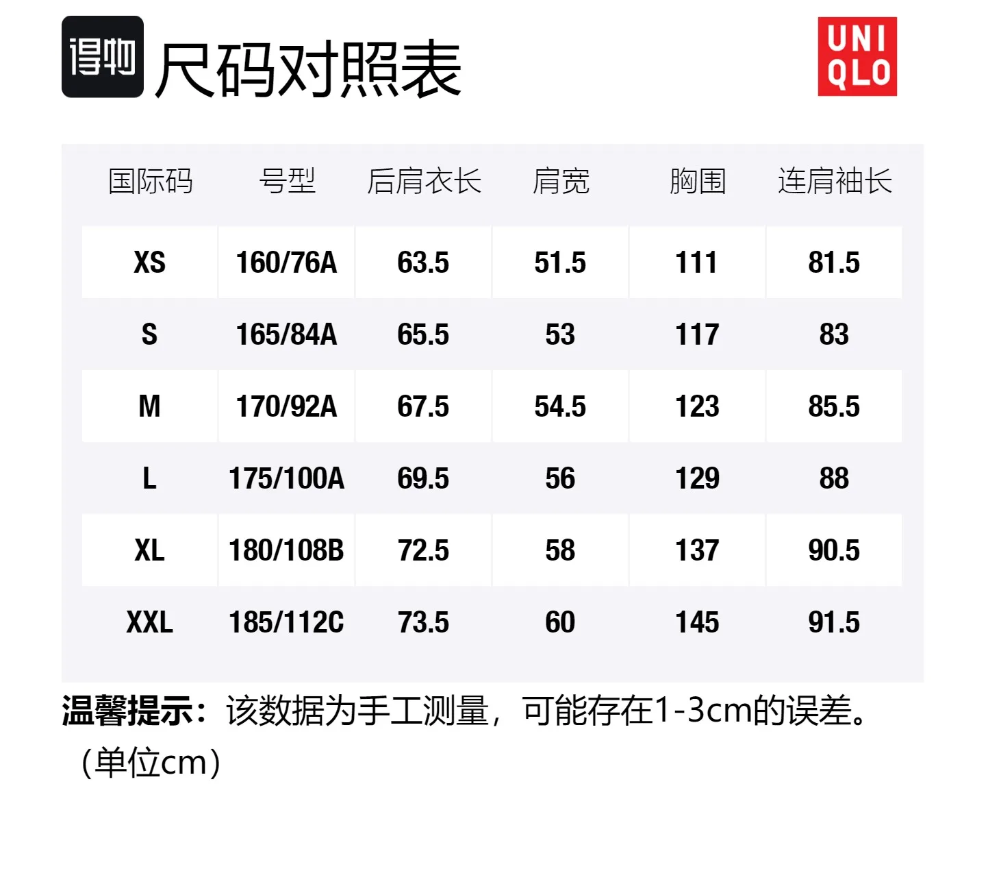 UNIQLO Куртка унисекс темно-коричневая — фото 2