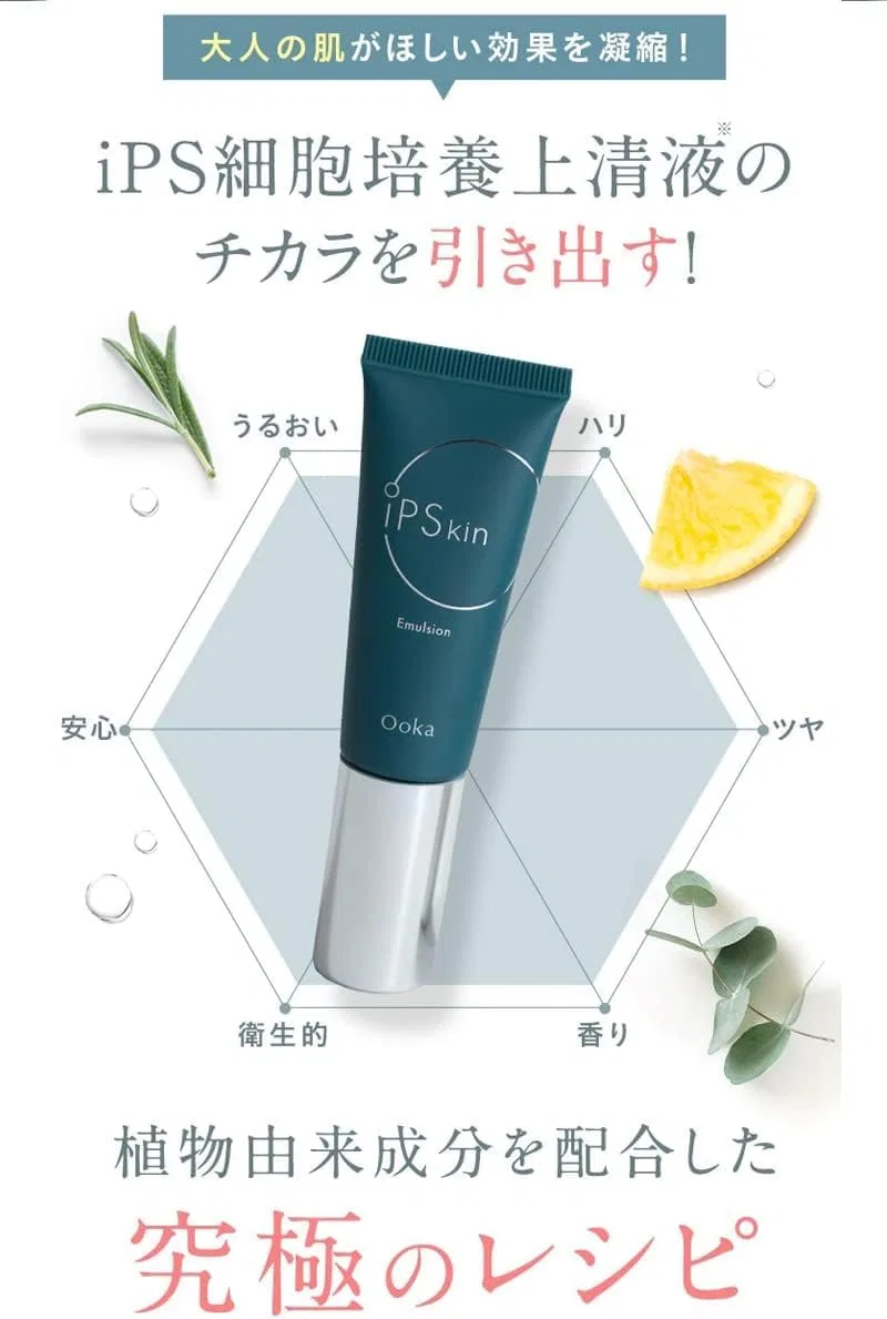 Сыворотка-масло для лица Ooka iP Skin Series Beauty Essence Oil 25 мл — фото 3