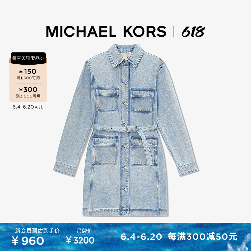 

Платье джинсовое Michael Kors с джинсовым поясом, светло-голубой