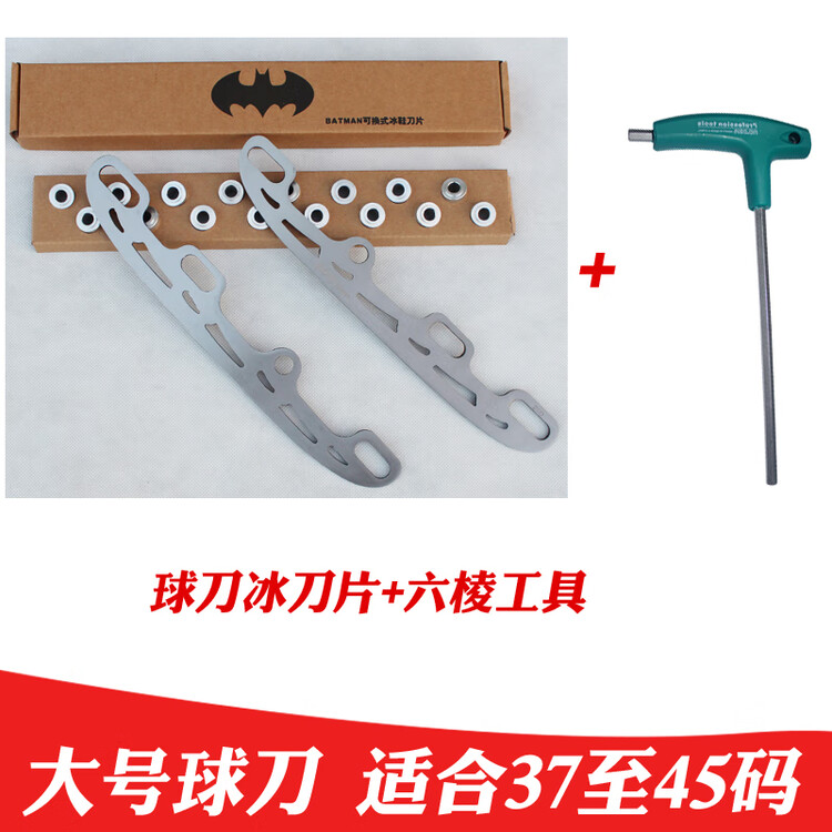 

He Jiagong Сменное лезвие для коньков, роликовое лезвие, универсальное лезвие для модификации роликов, размер обуви 37-45 + t-образный инструмент, Розовый, He Jiagong Сменное лезвие для коньков, роликовое лезвие, универсальное лезвие для модификации ролик