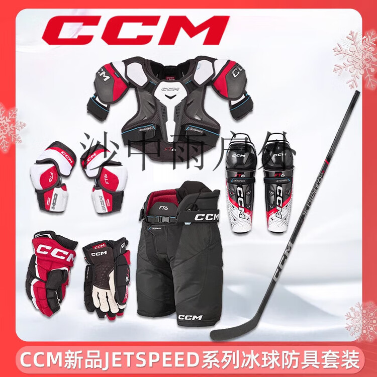 

CCM Jetspeed FT6 серия, хоккейная экипировка, клюшка, набор для юниоров, перчатки FT6PRO, черно-желтые, размер 1
