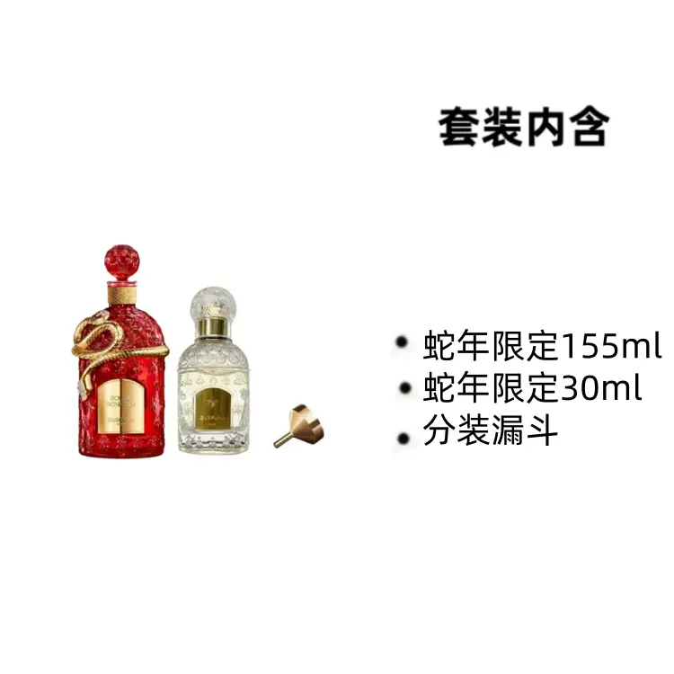 GUERLAIN 2025 Год Змеи Китайский Зодиак Лимитированная Серия Golden Fortune Perfumes Woody Floral Eau De Parfum EDP — фото 2