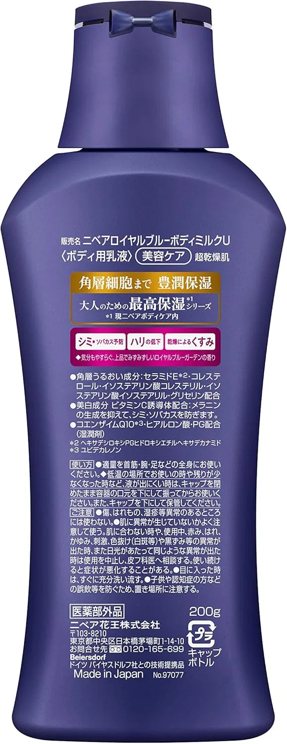 Лосьон для тела NIVEA Royal Blue Body Milk Beauty Care 200 г — фото 2