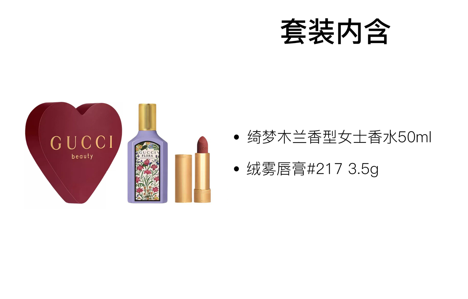 Подарочный набор Gucci: парфюмерная вода Gucci Flora Gorgeous Magnolia + помада Rouge à Lèvres Mat #502, 50 мл — фото 3
