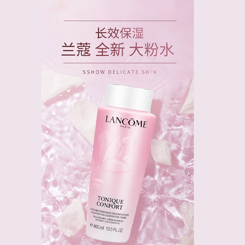 LANCOME LANKOU Meizhan цветочный новогодний лимитированный прозрачный увлажняющий большой розовый успокаивающий тоник успокаивающий 400мл — фото 3