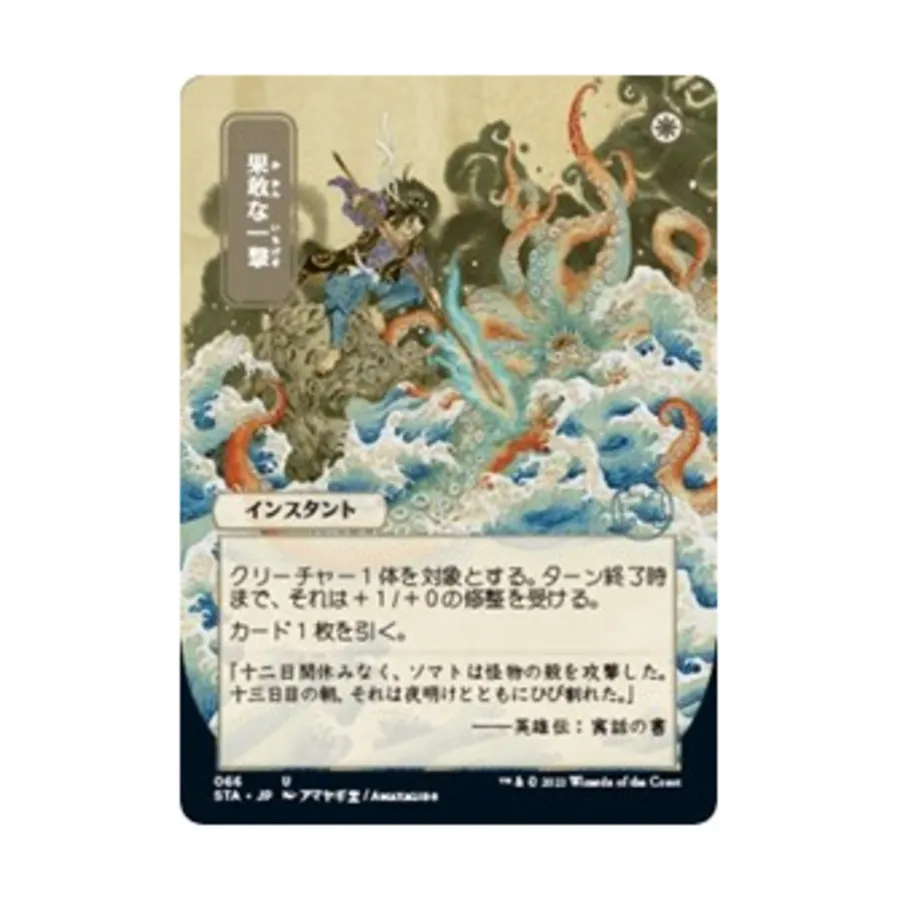

CCG Defiant Strike (JP Alternate Art) (U), MTG - Strixhaven - Mystical Archives