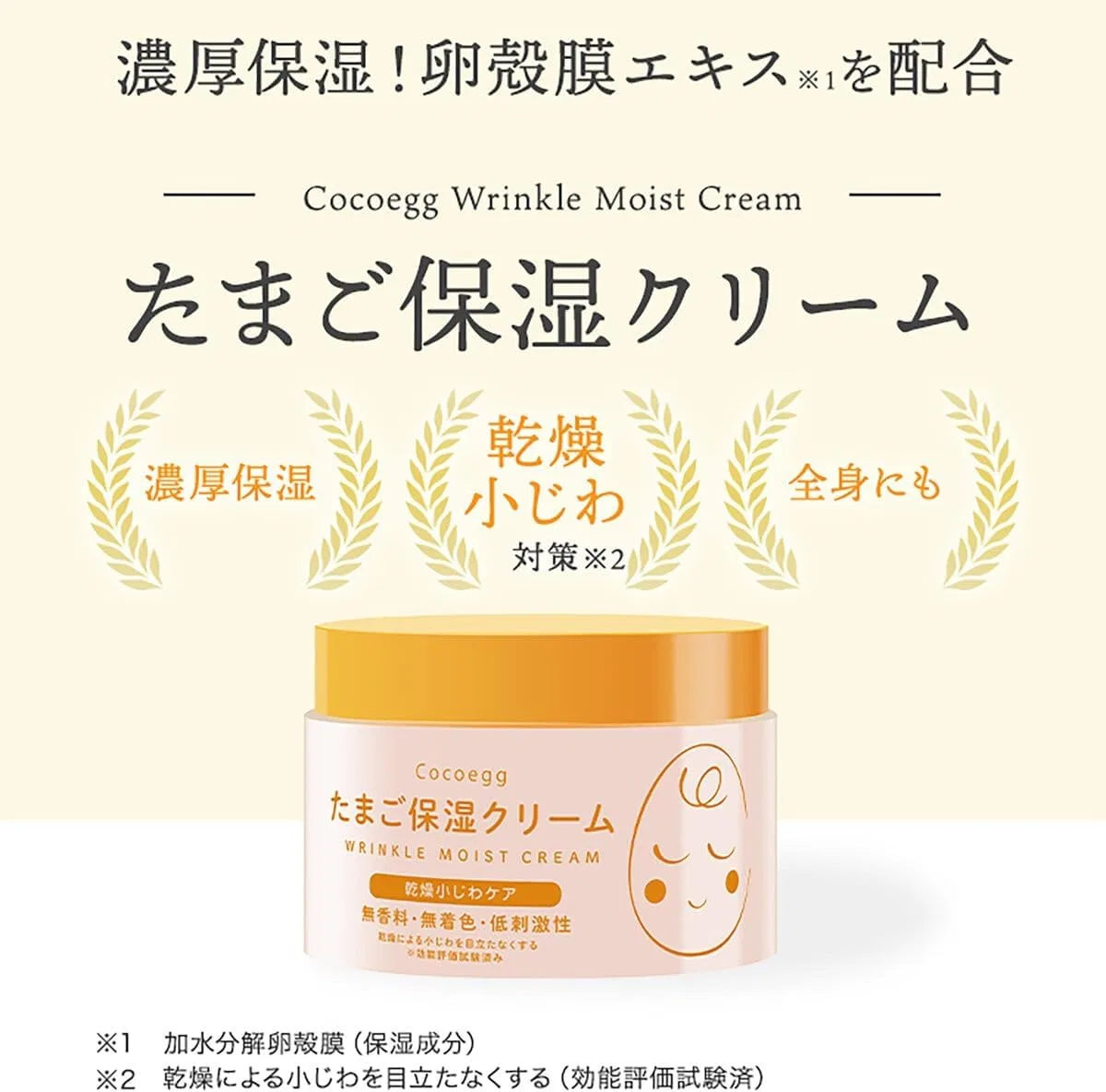 Крем для лица — Дневной Coco Egg Moisturizing Cream, увлажняющий, No Brand, x, 180 г — фото 3