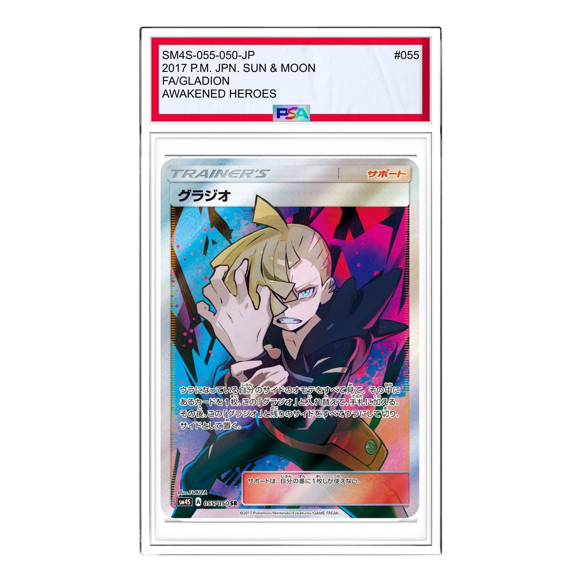 

Карта Pokemon Awakened Heroes [SM4S 055/050] 'Gladion SR'