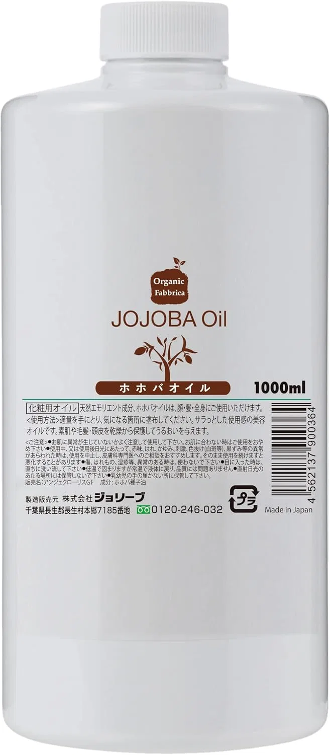 Масло для лица Organicfabbrica — Jojoba Oil, 1000 мл