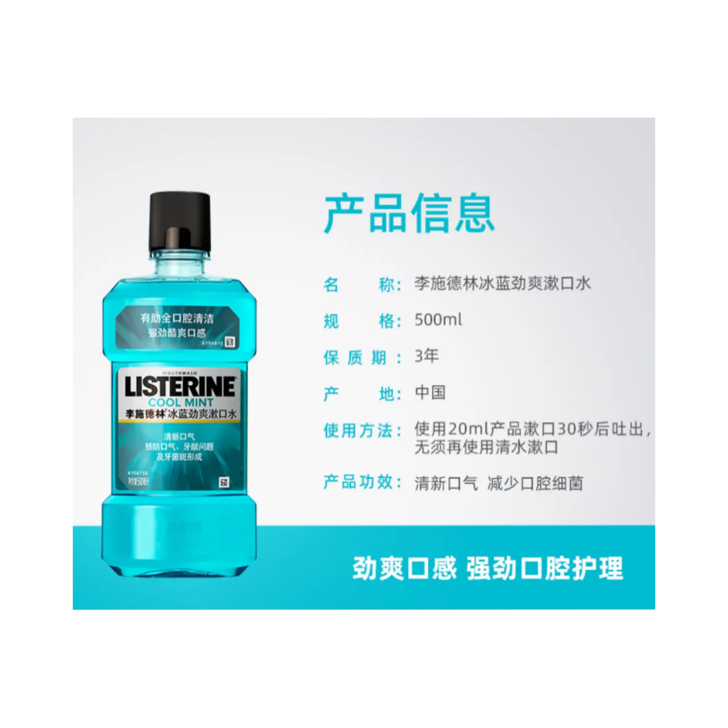 Listerine Освежающие ополаскиватели для рта Ice Blue Zero Degrees с ароматом, освежающим дыхание, 500 мл + 500 мл — фото 4