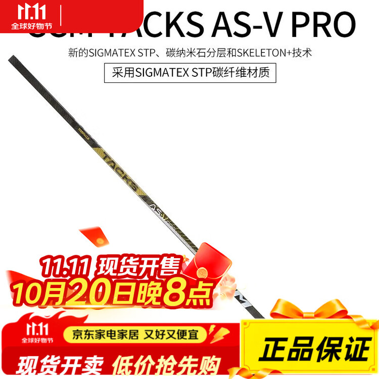 

CCM Клюшка для хоккея ASV PRO, детская, жесткость 55/P28, правый хват