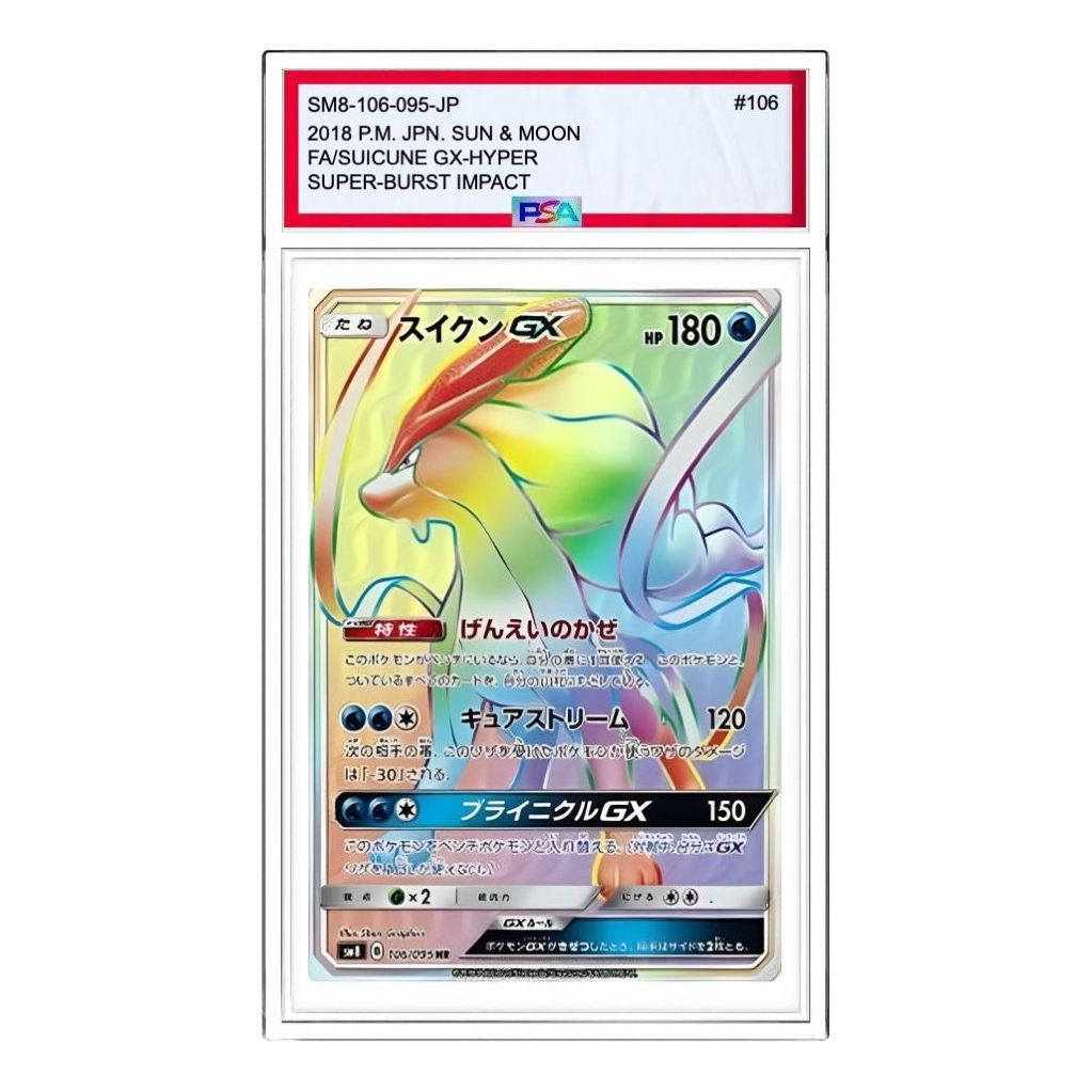 

Карта Pokemon Super-Burst Impact [SM8 106/095] 'Suicune GX HR'