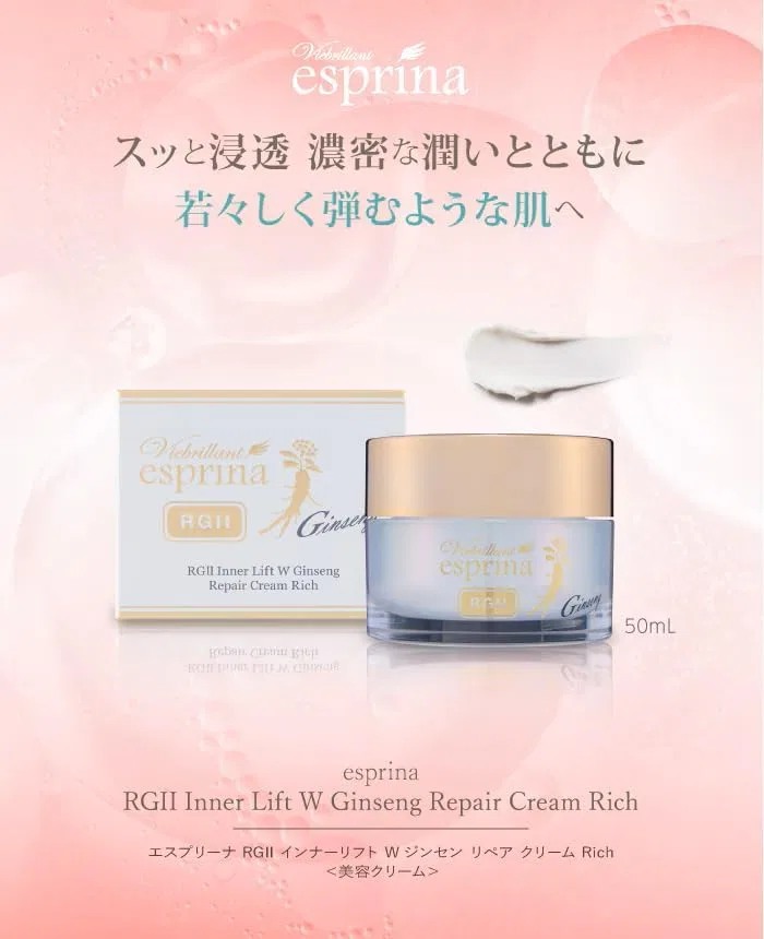 Крем для лица — Дневной Vibrian Esprina RGII Inner Lift W Jinsen Repair Cream Rich, 50 мл — фото 2