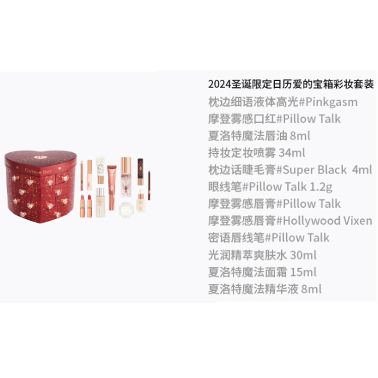 CT 2024 Рождественский лимитированный календарь Love Treasure Box Набор косметики Easy-to-Blend Natural Set Of 12 Charlotte Tilbury, calendar love treasure makeup sets (2024 christmas limited edition) — фото 2