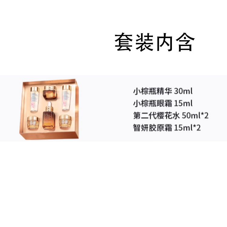 ESTEE LAUDER Yashilandai Heart's Desire маленький коричневый флакон набор для ухода за кожей лифтинг 30мл+15мл+50мл*2+15мл*2 — фото 2