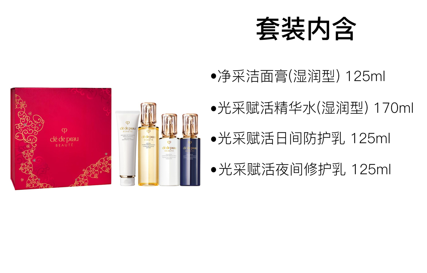 Набор для ухода за кожей radiance revival box с лифтинг-эффектом, комплект из 4 предметов Clé De Peau Beauté — фото 2