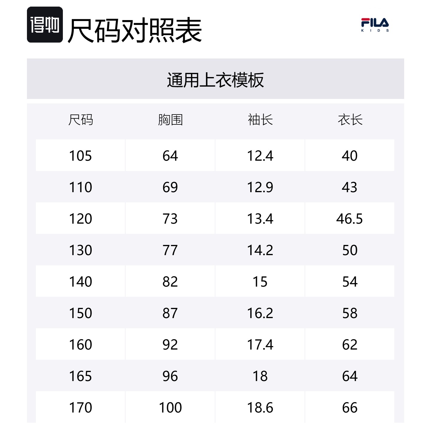 FILA KIDS Футболка Standard белая для детей 3-7 лет — фото 2