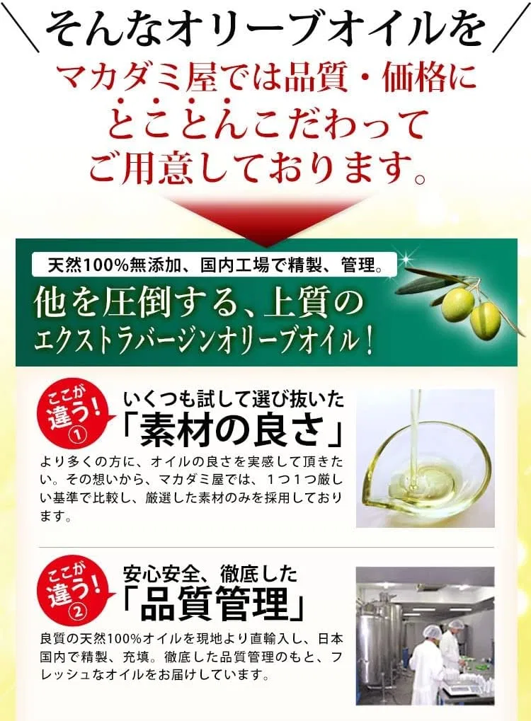 Масло для лица Macadamia Shop — Масло оливковое Extra Virgin Macadamiya, 20 мл — фото 2
