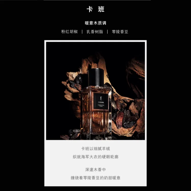 SAINT LAURENT Духи Kaban Perfume CABAN, новая премиум коллекция одежды, теплые древесные ноты, парфюмерная вода, 75ml — фото 3