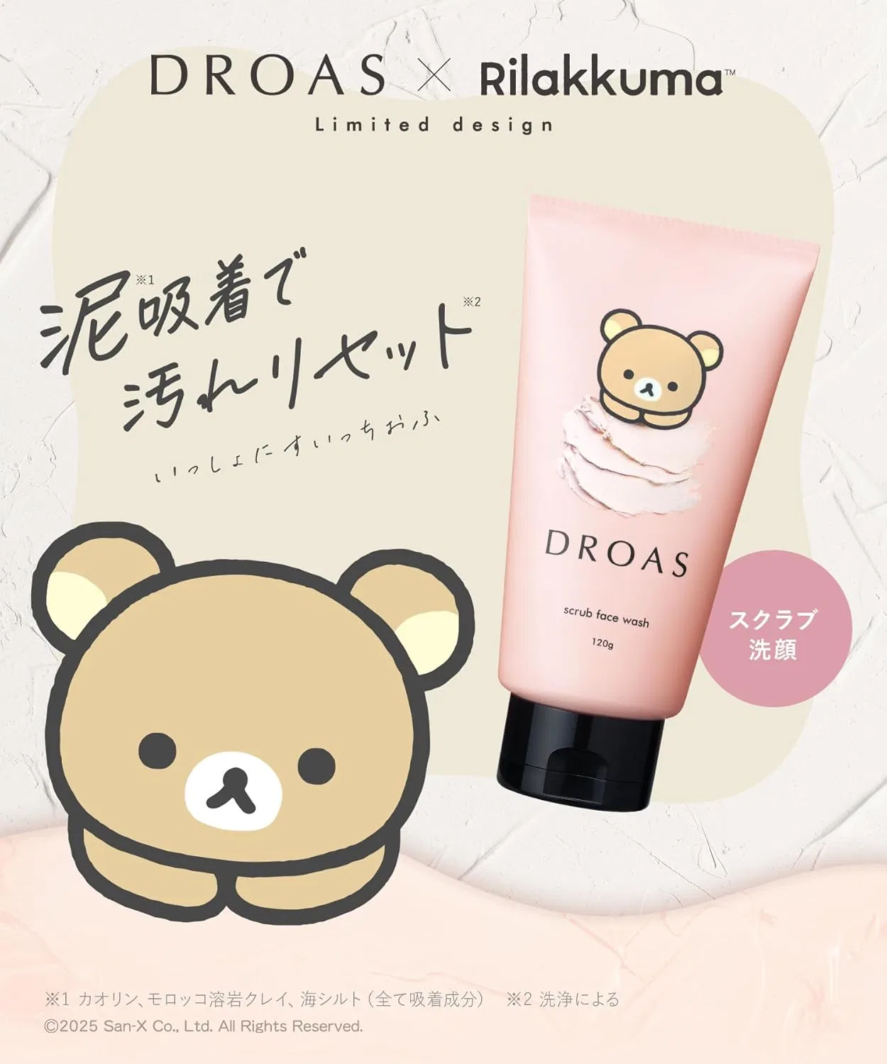 Скраб для лица DROAS с глиной и микрочастицами, 120 г