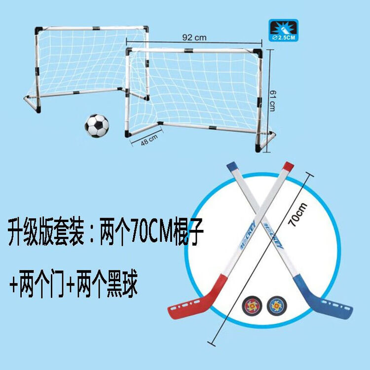 

He Jiagong Детский спортивный набор для хоккея с мячом и футбола, 2 ворота + 2 клюшки, SN4355