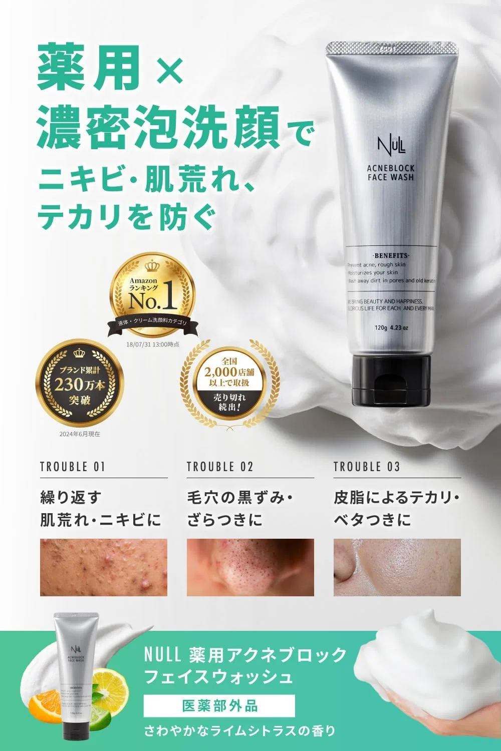 Набор для умывания, лосьон и эмульсия от акне и грубой кожи Mens Null 3-Step, 150 мл, лимонно-цитрусовый аромат — фото 2