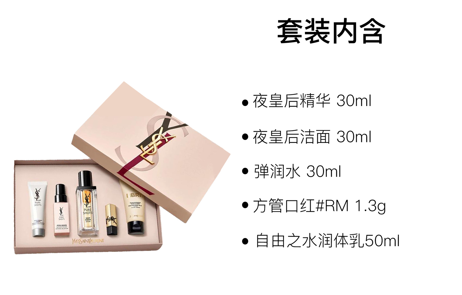 Набор для ухода за кожей Night Queen Serums Cleanser Box, питающий и увлажняющий, комплект из пяти предметов SAINT LAURENT — фото 2