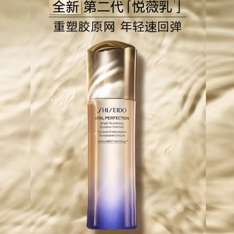 SHISEIDO ZISHENGTANG Yves Rocher сыворотка-лосьон для снятия покраснений набор средств по уходу за кожей увлажняющий 150мл+100мл+50мл — фото 4