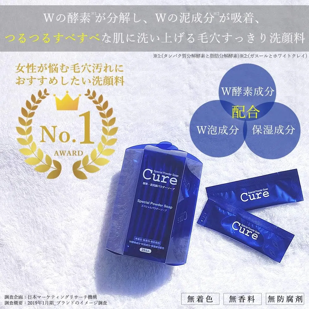 Энзимная пудра для умывания Cure Special Powder Soap, 0.6 г x 35 пакетиков — фото 2