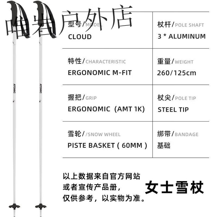 

Atomic Новые лыжные палки four plus two для мужчин и женщин, комплект для двойных лыж, модель 2425 cloud white, 95 см