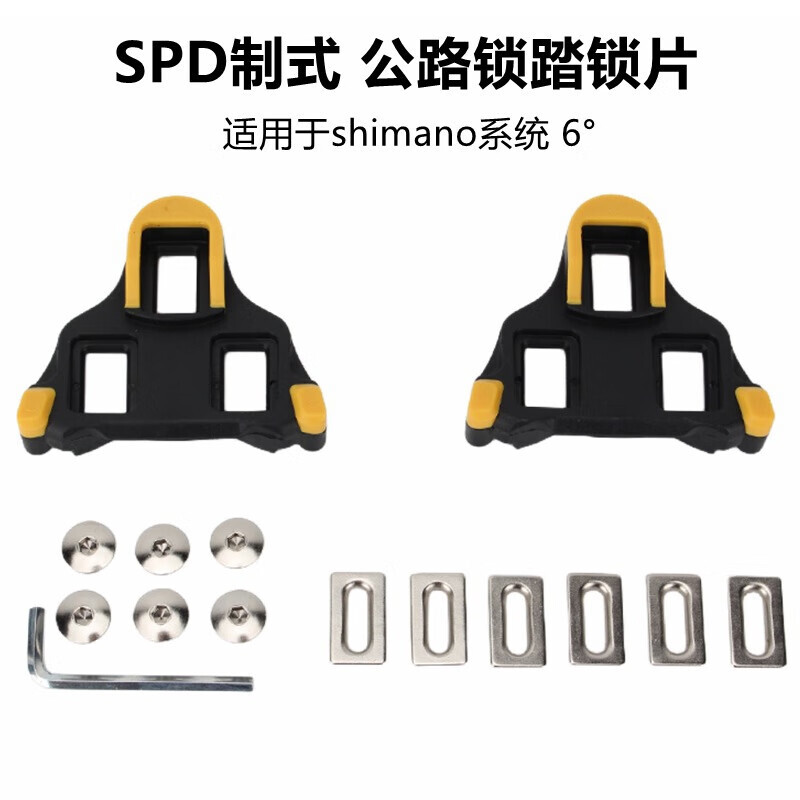 

Запирающая пластина LeBycle SPD LOOK SH10 для шоссейного велосипеда, черный